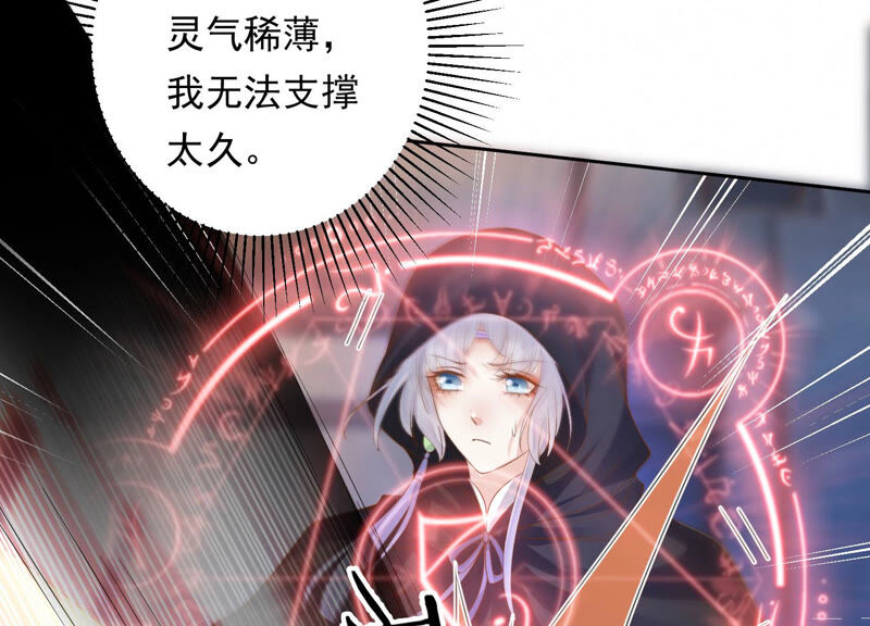 知君深情不易 - 第136話 會是誰贏了呢？(2/3) - 5