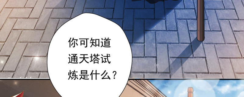 知君深情不易 - 第136話 會是誰贏了呢？(1/3) - 7