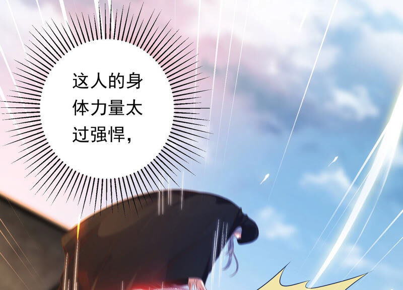 知君深情不易 - 第136話 會是誰贏了呢？(2/3) - 8