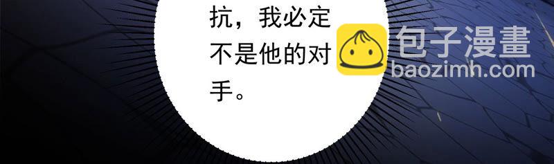 知君深情不易 - 第136話 會是誰贏了呢？(2/3) - 3