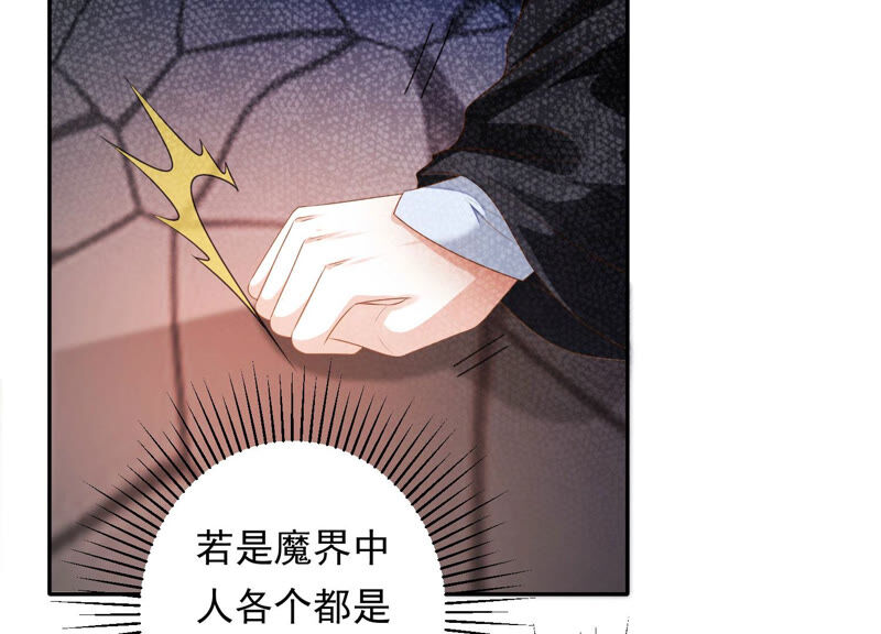 知君深情不易 - 第136話 會是誰贏了呢？(2/3) - 2