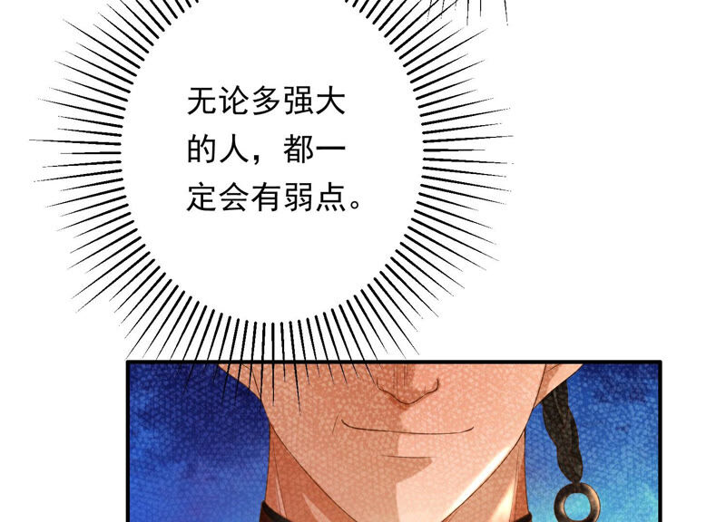 知君深情不易 - 第136話 會是誰贏了呢？(2/3) - 4