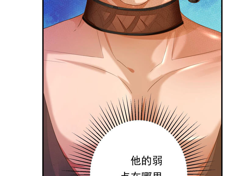 知君深情不易 - 第136話 會是誰贏了呢？(2/3) - 5