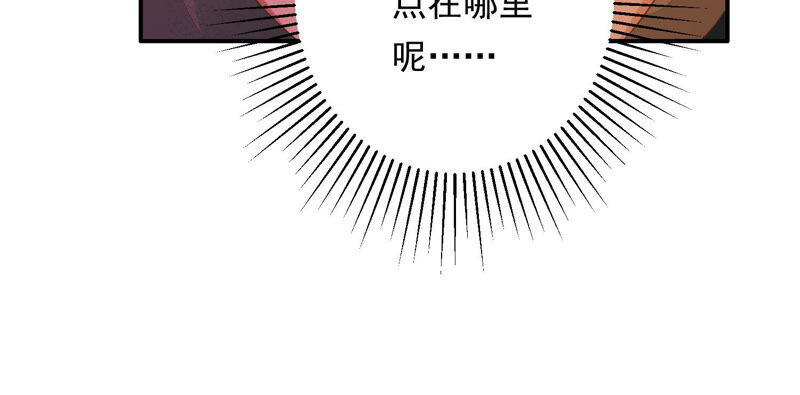 知君深情不易 - 第136話 會是誰贏了呢？(2/3) - 6