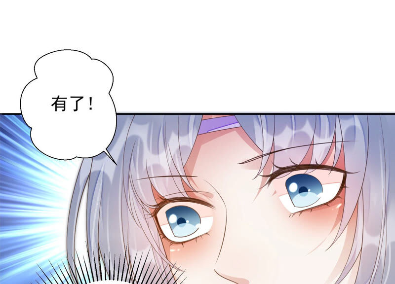 知君深情不易 - 第136話 會是誰贏了呢？(2/3) - 7