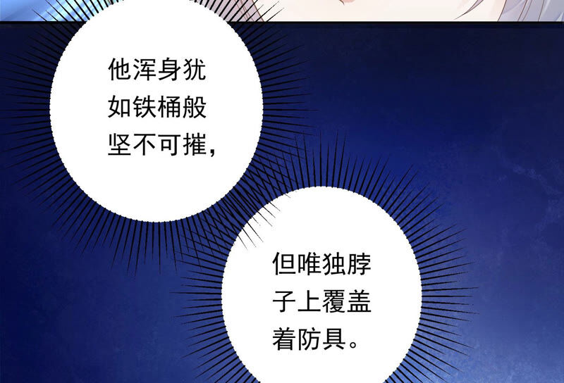 知君深情不易 - 第136話 會是誰贏了呢？(2/3) - 8