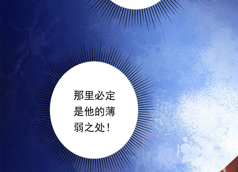 知君深情不易 - 第136話 會是誰贏了呢？(2/3) - 1