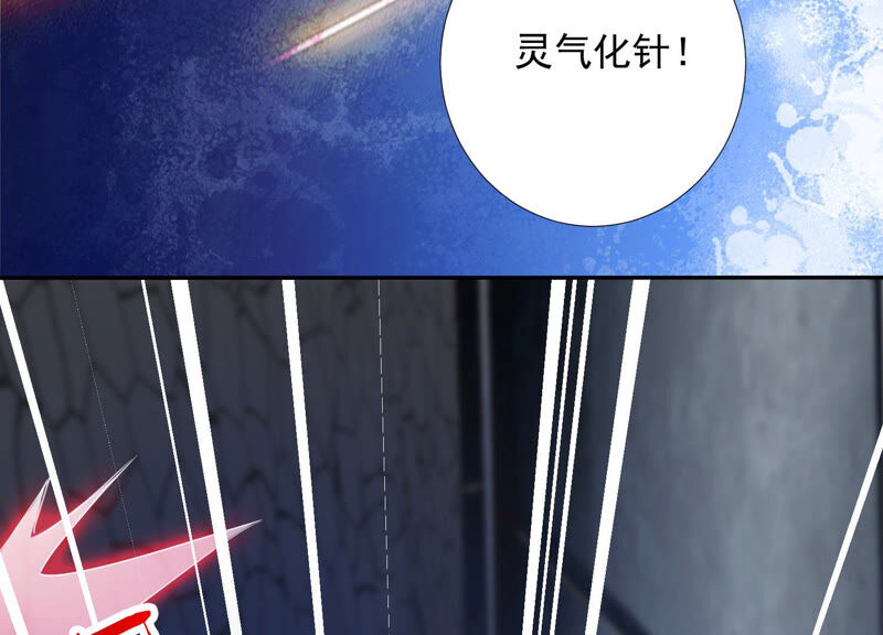 知君深情不易 - 第136話 會是誰贏了呢？(2/3) - 3