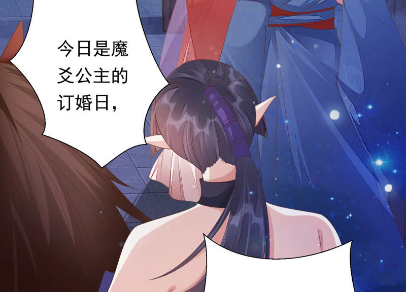 知君深情不易 - 第138話 十五是駙馬？(2/3) - 6