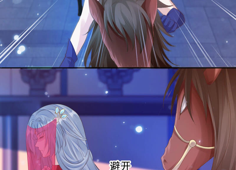 知君深情不易 - 第138話 十五是駙馬？(3/3) - 4