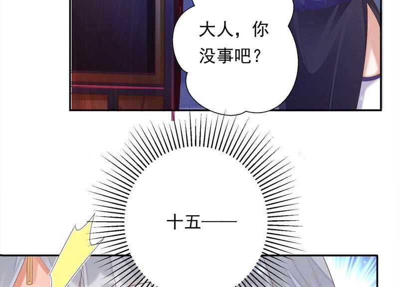 知君深情不易 - 第138話 十五是駙馬？(3/3) - 4