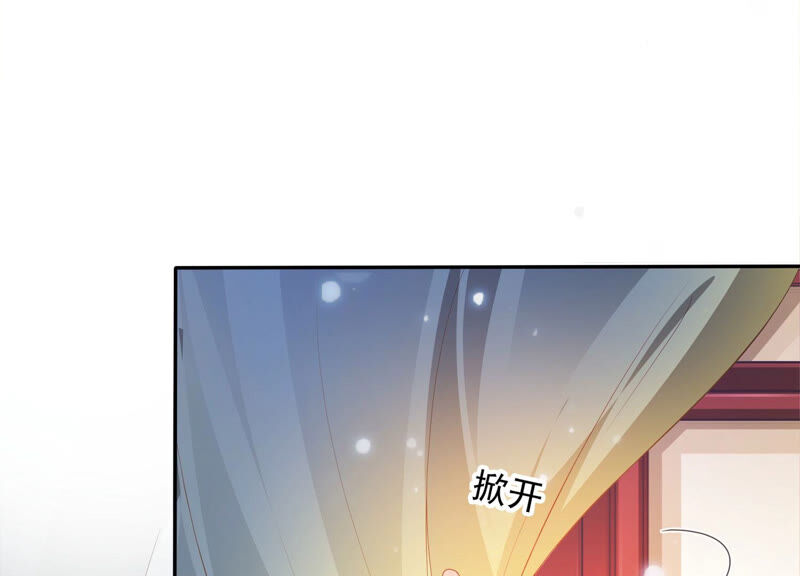 知君深情不易 - 第138話 十五是駙馬？(3/3) - 2