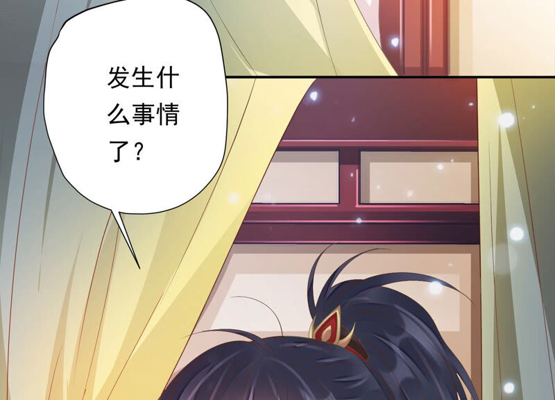 知君深情不易 - 第138話 十五是駙馬？(3/3) - 4