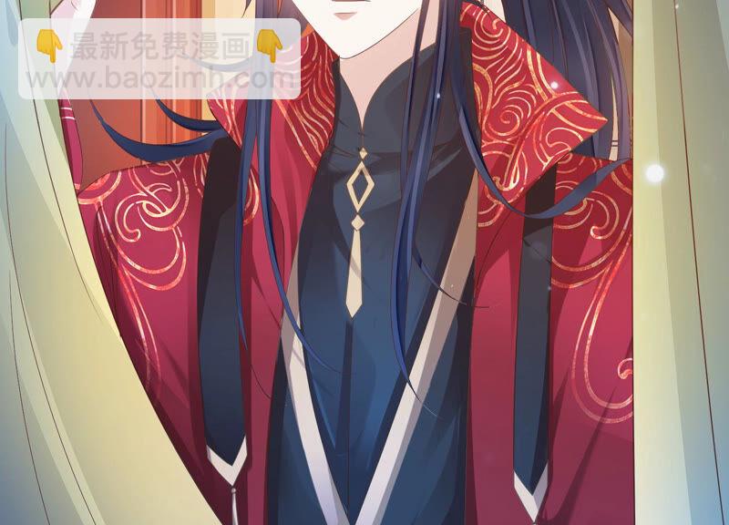 知君深情不易 - 第138話 十五是駙馬？(3/3) - 2