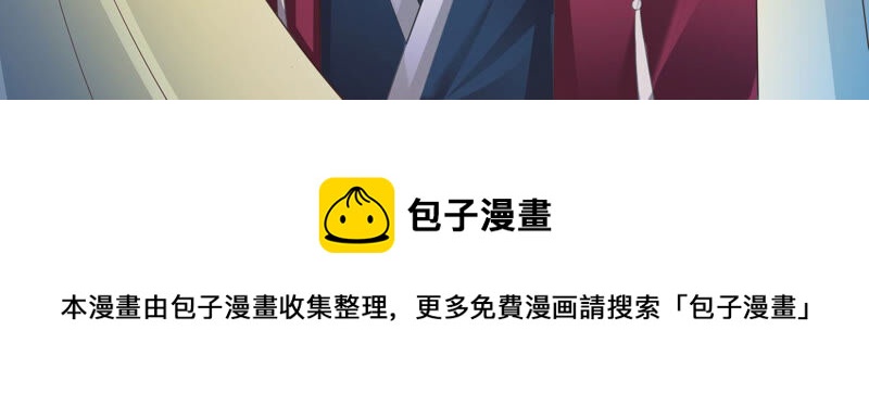 知君深情不易 - 第138話 十五是駙馬？(3/3) - 3