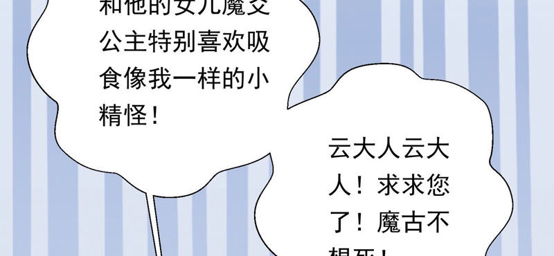 知君深情不易 - 第138話 十五是駙馬？(1/3) - 5