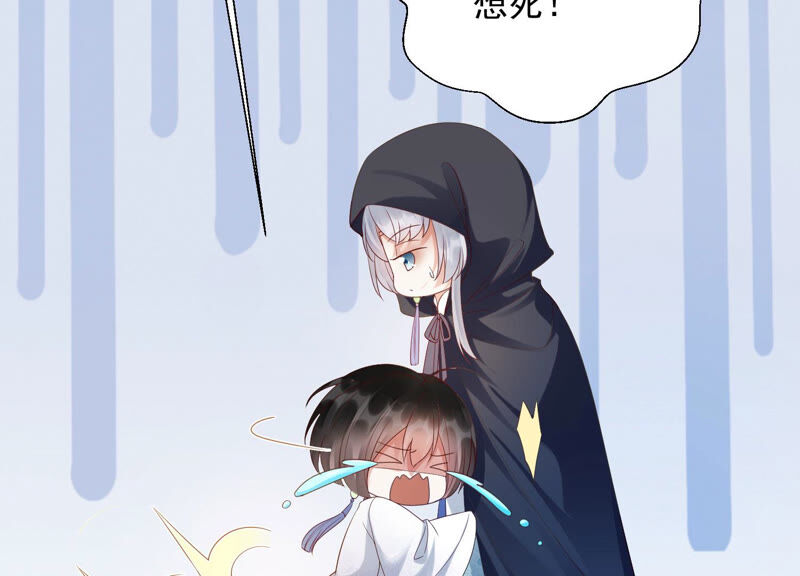 知君深情不易 - 第138話 十五是駙馬？(1/3) - 6