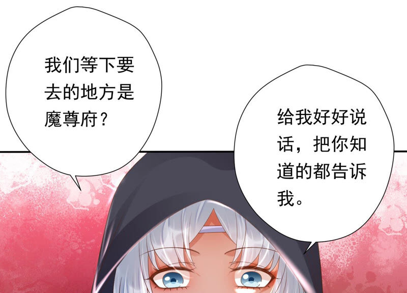 知君深情不易 - 第138話 十五是駙馬？(1/3) - 8