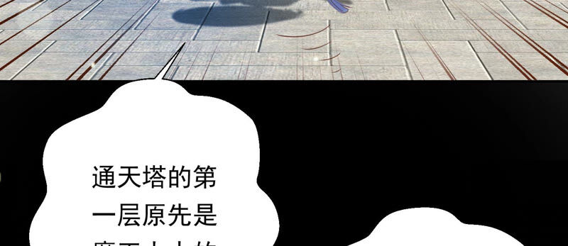 知君深情不易 - 第138話 十五是駙馬？(1/3) - 5