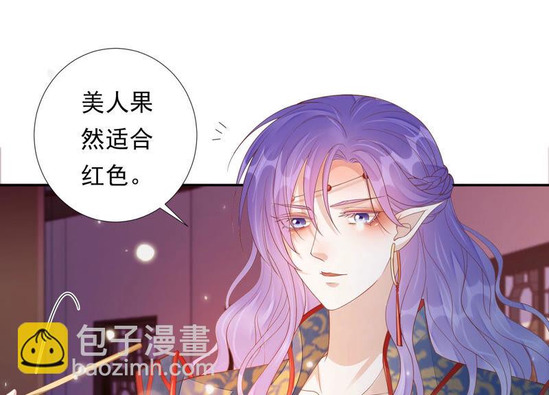 知君深情不易 - 第138話 十五是駙馬？(1/3) - 2