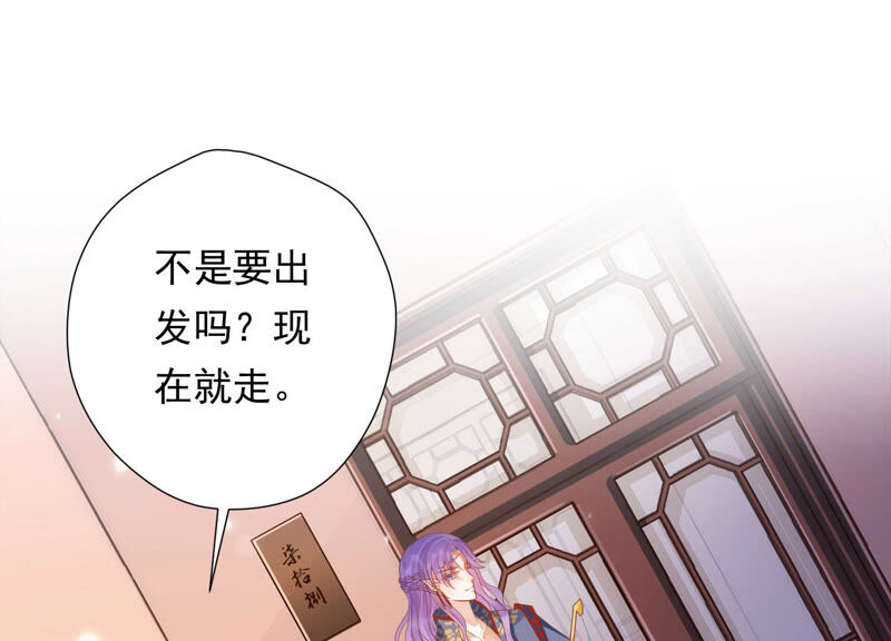 知君深情不易 - 第138話 十五是駙馬？(1/3) - 4