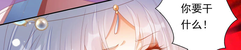 知君深情不易 - 第138話 十五是駙馬？(2/3) - 1