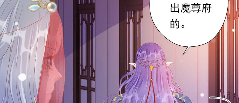 知君深情不易 - 第138話 十五是駙馬？(2/3) - 3