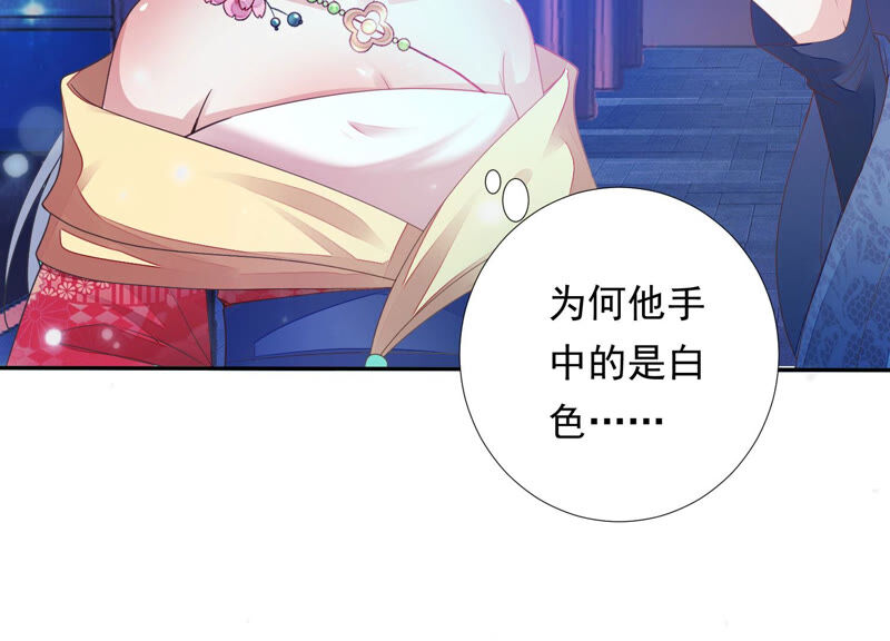 知君深情不易 - 第138話 十五是駙馬？(2/3) - 2