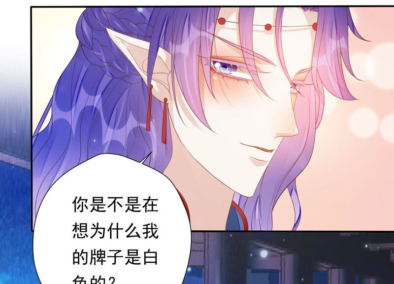 知君深情不易 - 第138話 十五是駙馬？(2/3) - 4