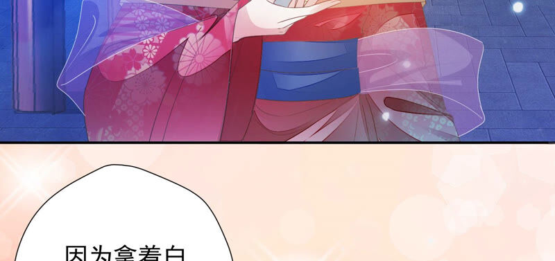 知君深情不易 - 第138話 十五是駙馬？(2/3) - 1