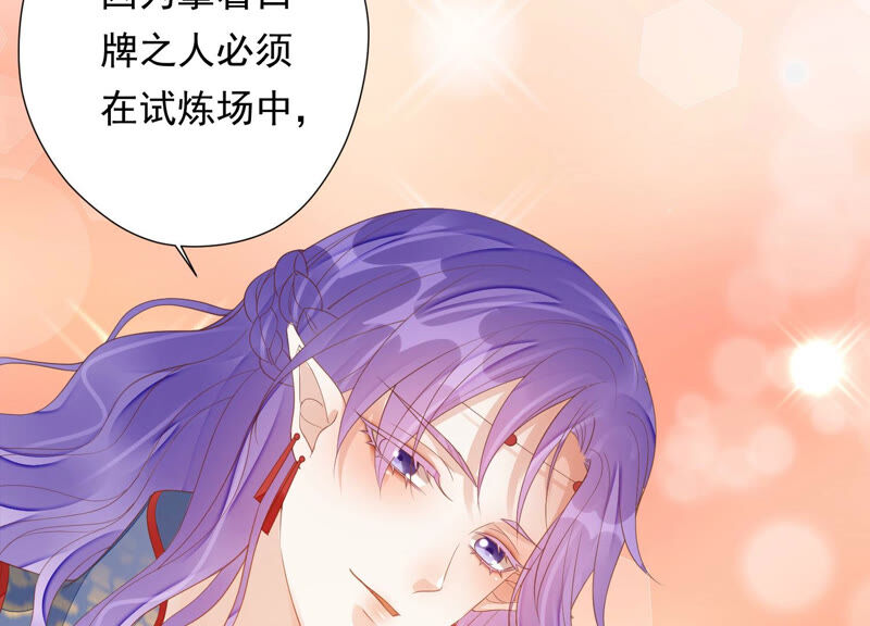 知君深情不易 - 第138話 十五是駙馬？(2/3) - 2