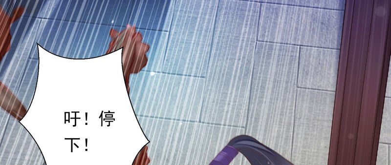 知君深情不易 - 第138話 十五是駙馬？(2/3) - 1