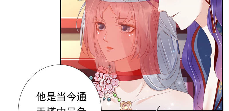 知君深情不易 - 第140話 他是你的情人？(1/2) - 1