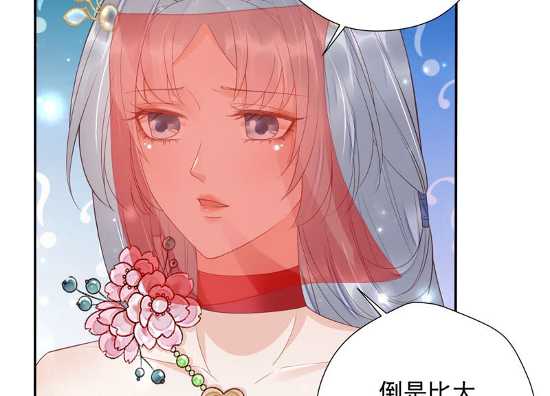 知君深情不易 - 第140話 他是你的情人？(1/2) - 4