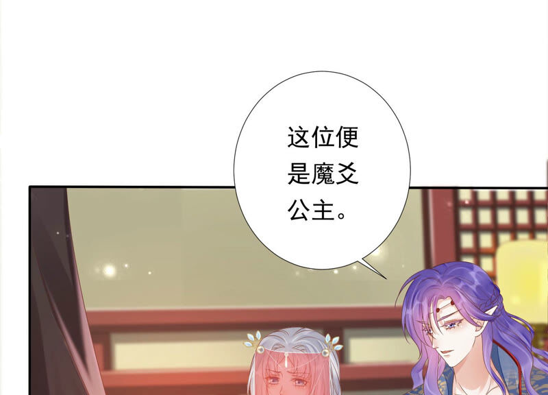 知君深情不易 - 第140話 他是你的情人？(2/2) - 6