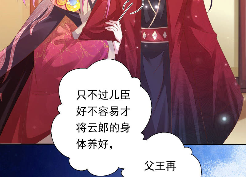 知君深情不易 - 第140話 他是你的情人？(2/2) - 2