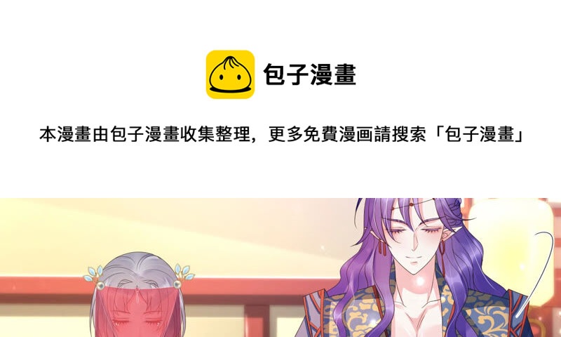 知君深情不易 - 第140話 他是你的情人？(1/2) - 7