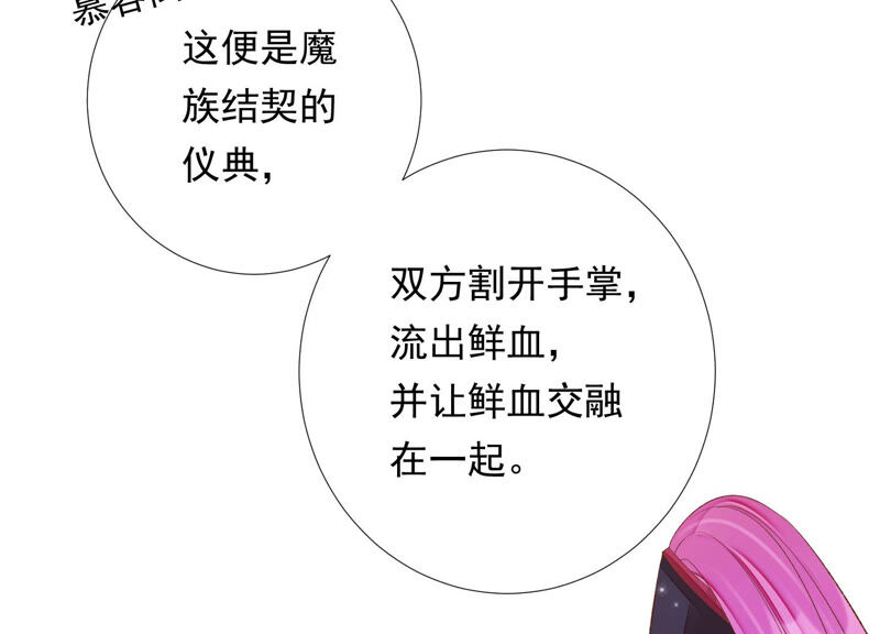 知君深情不易 - 第140話 他是你的情人？(2/2) - 3