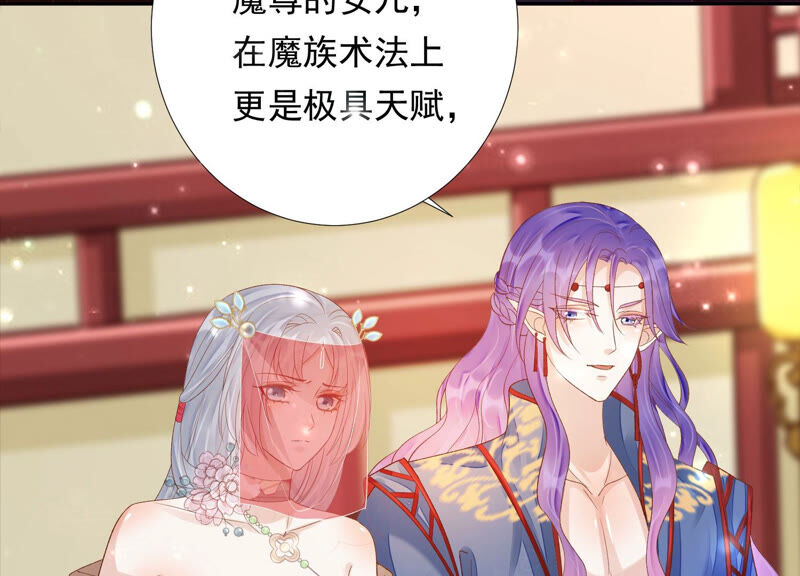 知君深情不易 - 第140話 他是你的情人？(2/2) - 6