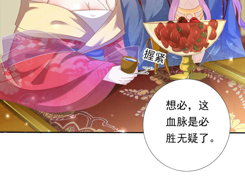 知君深情不易 - 第140話 他是你的情人？(2/2) - 7