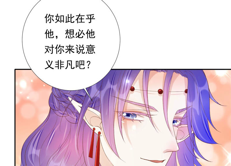 知君深情不易 - 第140話 他是你的情人？(2/2) - 2