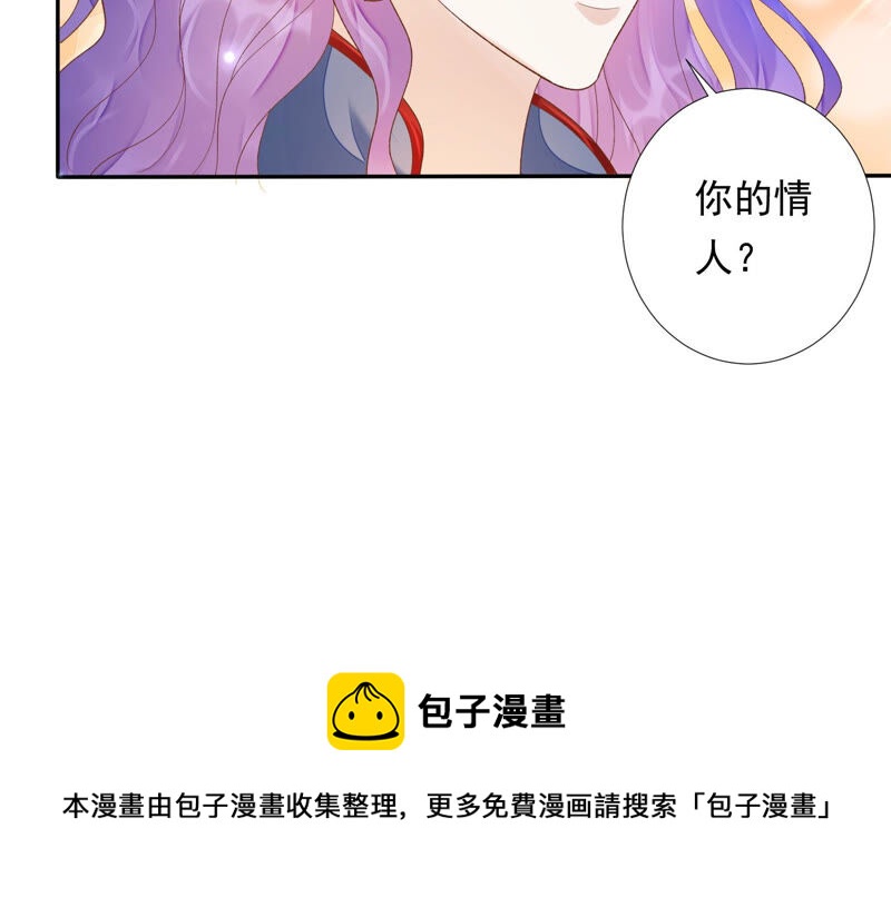 知君深情不易 - 第140話 他是你的情人？(2/2) - 3