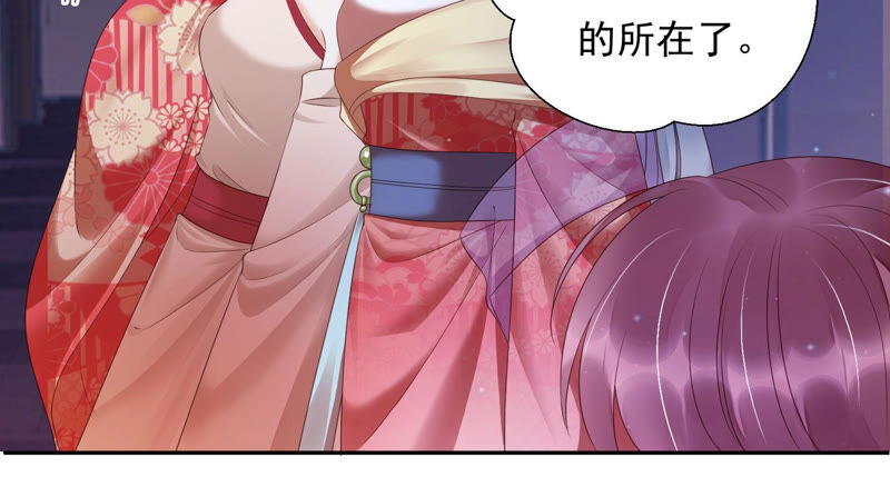 知君深情不易 - 第142話 幫美人一回(3/3) - 1