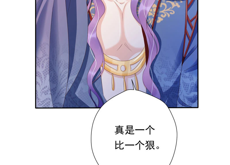 知君深情不易 - 第142話 幫美人一回(3/3) - 2