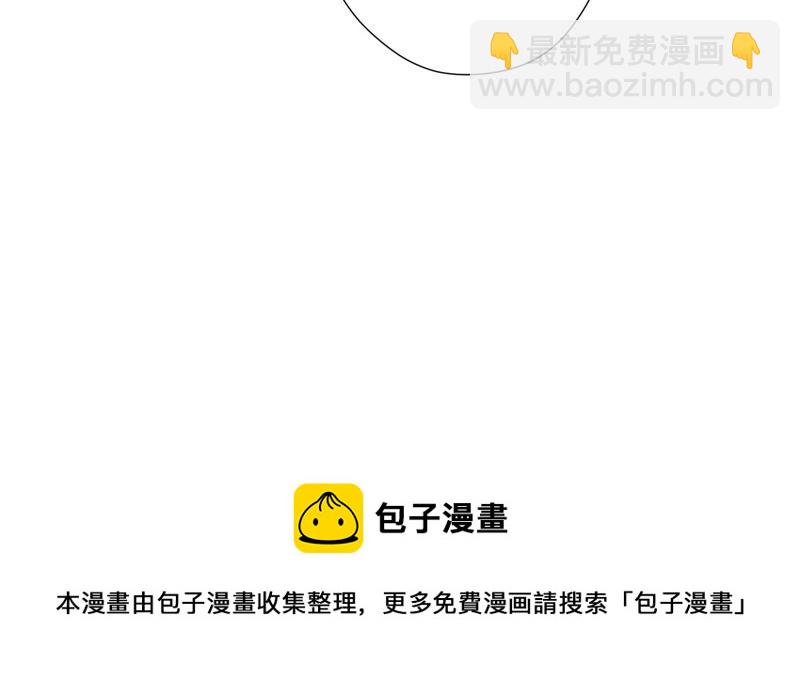 知君深情不易 - 第142話 幫美人一回(3/3) - 1