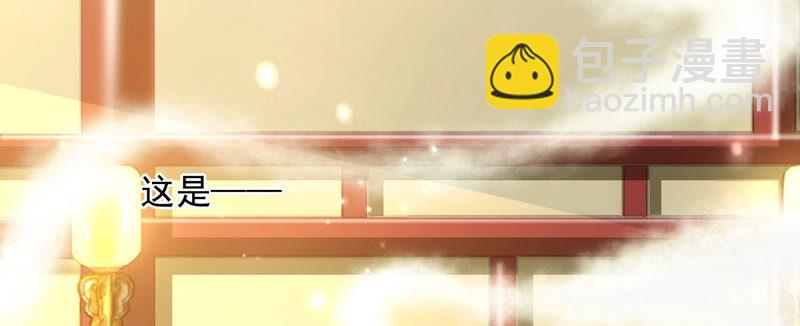 知君深情不易 - 第142話 幫美人一回(1/3) - 3