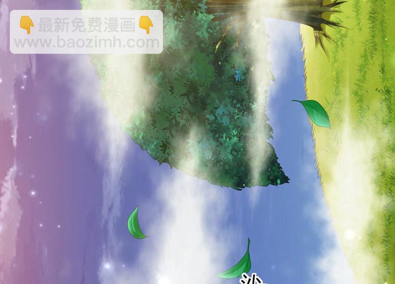 知君深情不易 - 第142話 幫美人一回(1/3) - 8