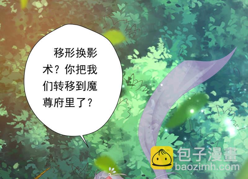 知君深情不易 - 第142話 幫美人一回(1/3) - 2