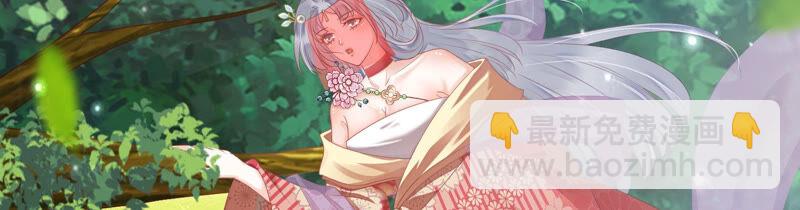 知君深情不易 - 第142話 幫美人一回(1/3) - 3