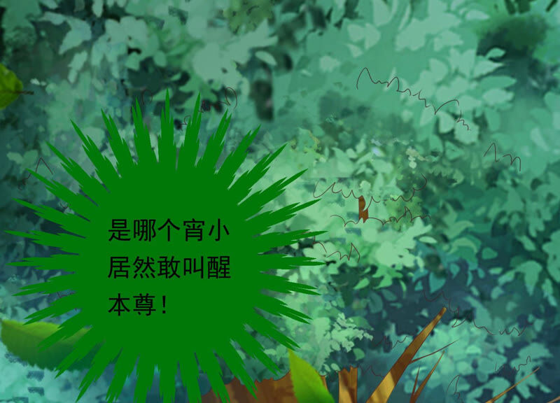 知君深情不易 - 第142話 幫美人一回(2/3) - 8